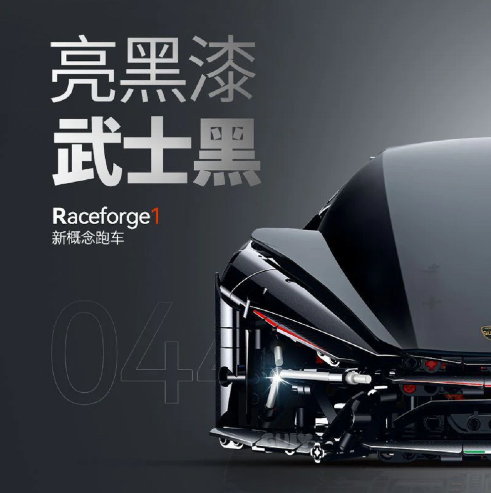 Guly 10644 Fantazma Concept Car  2.884 Teile